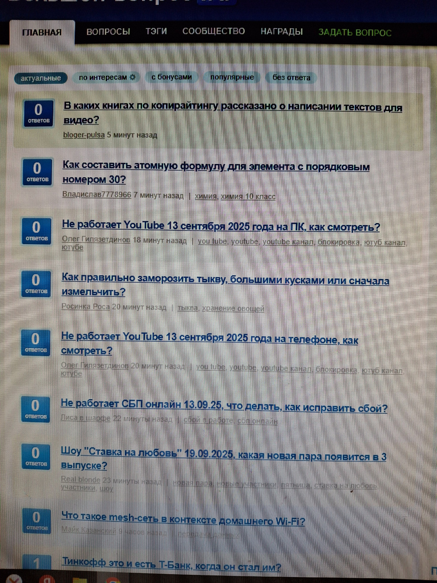 Скрин лк БВ