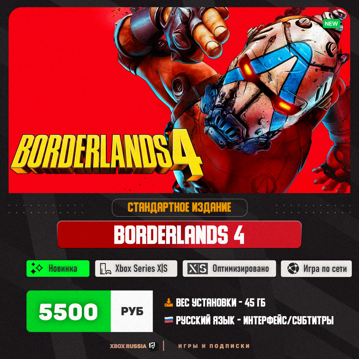 Xbox Россия - Игры и Подписки