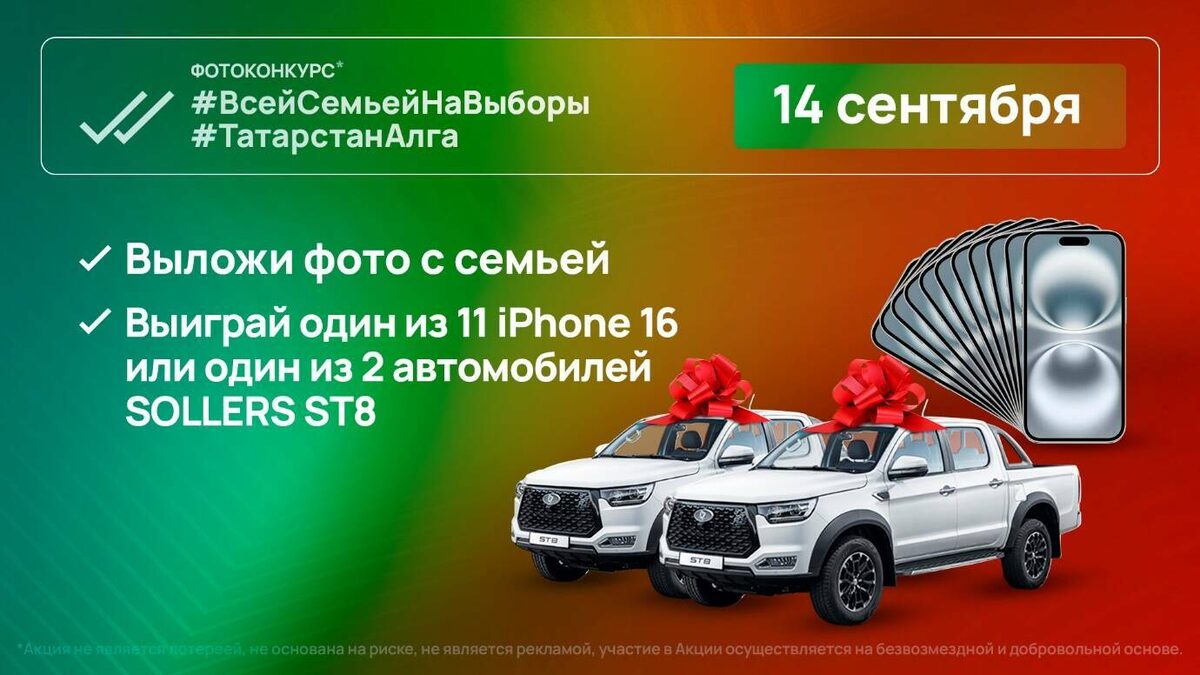 Фото: vk.com/tatarstanalga