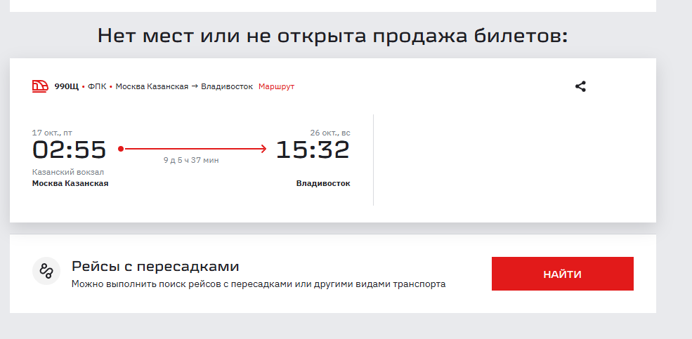 Скрин из расписания