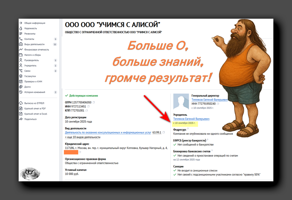 Коллаж автора