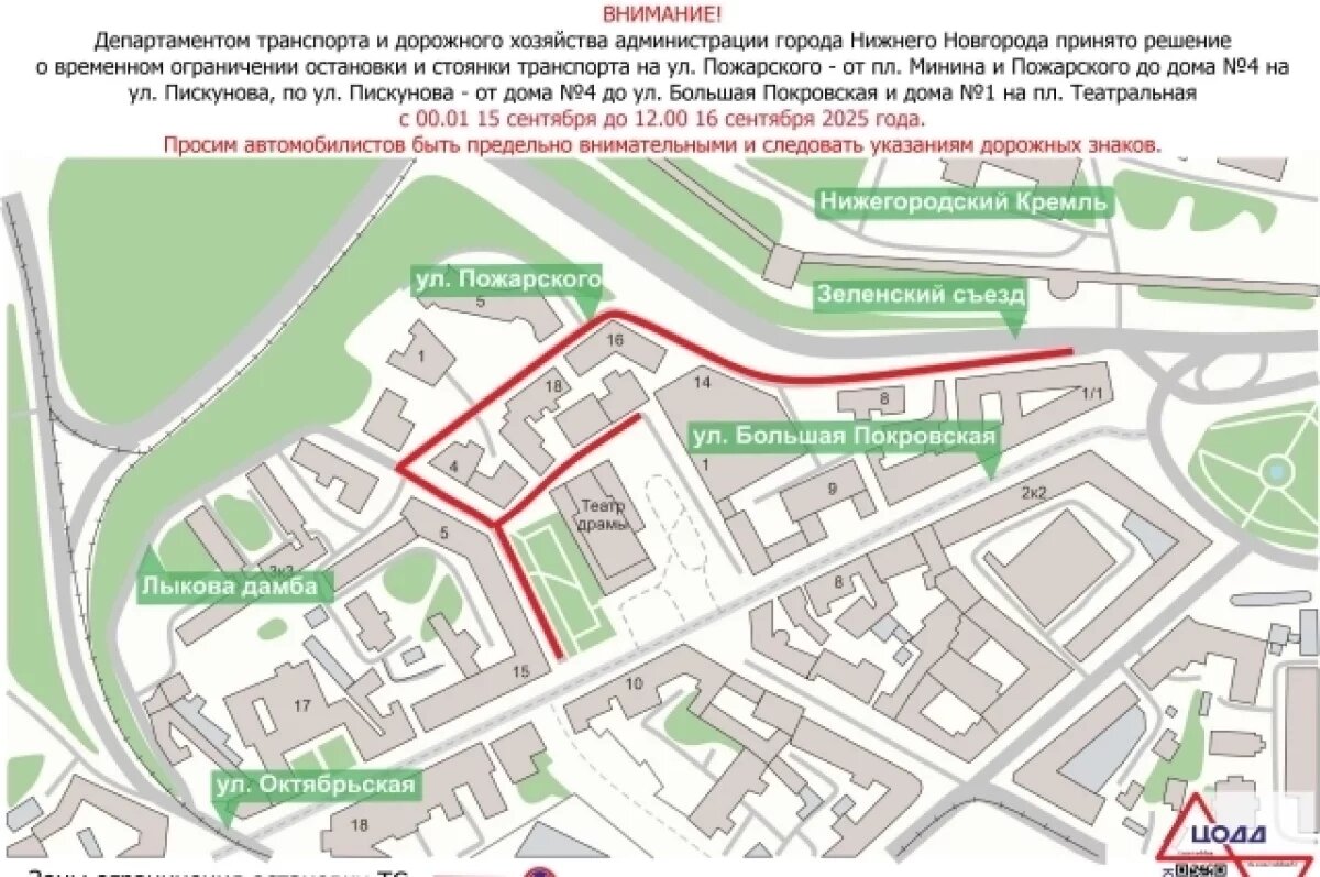    Парковку запретят в центре Нижнего Новгорода на два дня