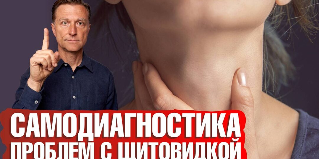 4 тревожных признака проблем с щитовидкой