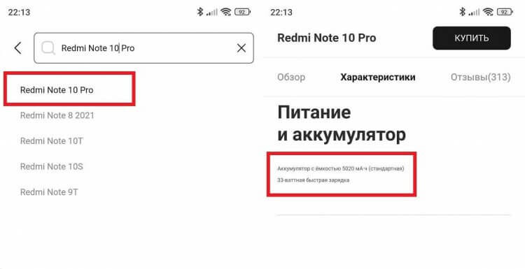    Производитель указывает максимальную эффективную скорость зарядки