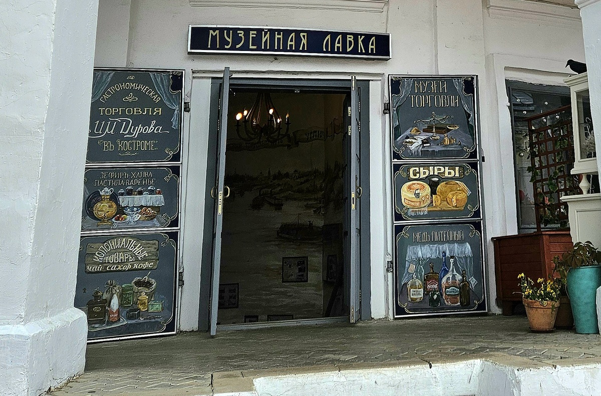 Вход в Музейную лавку.