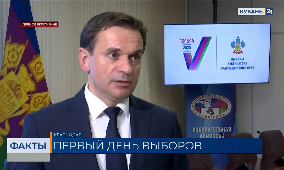    Видео канала «Кубань 24»