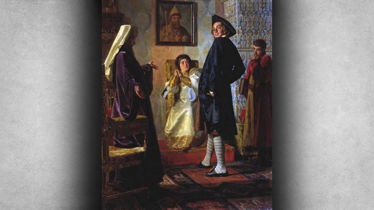 Николай Неврев - Пётр I в иноземном наряде перед матерью своей царицей Натальей, патриархом Андрианом и учителем Зотовым, 1903 г. Потом Пётр переоденет в европейскую одежду всю страну. В 17-ти указах царь точно опишет, что должны носить военные чины, гражданские лица, даже женщины и дети. По его велению на улицах выставят что-то вроде манекенов, чтобы все видели, как надо носить новую одежду.