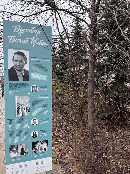 Информационный стенд. Фото: Ирина Масленникова.