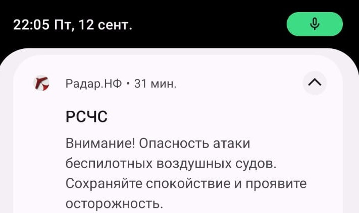 Из сообщения приложения Радар. 