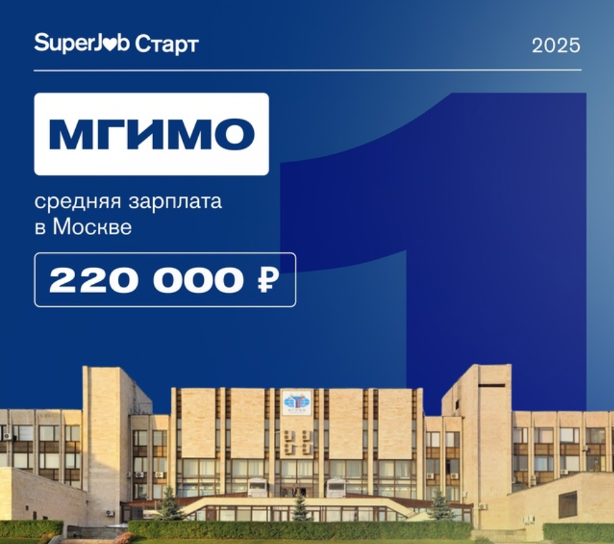 материал взят из источника: https://t.me/mgimo_exambooster