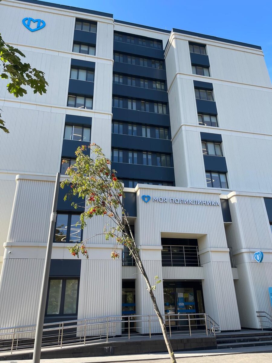 Городская поликлиника 
