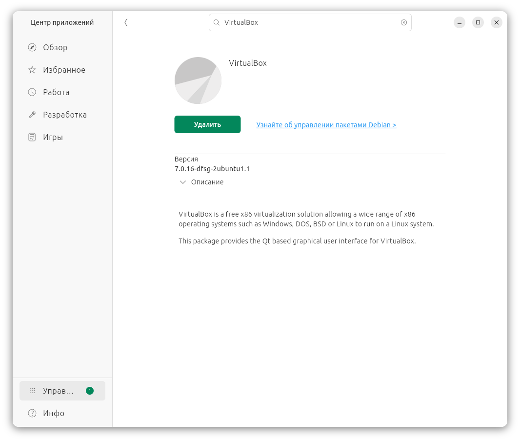 Статью пишу уже после установки и настройки необходимых приложений