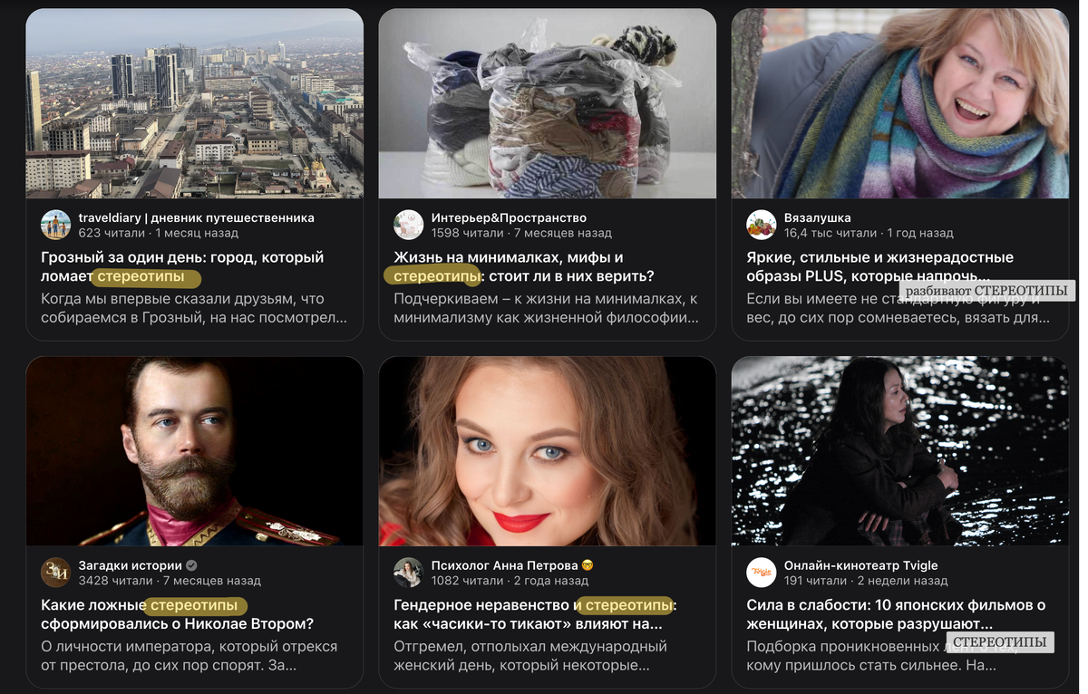 Раздел каталога "Психология -> Социальные установки и стереотипы"