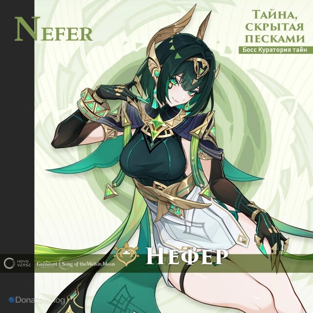    Анонс Нефер к версии 6.1 в Genshin impact