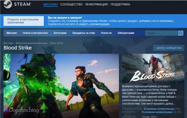    Игра Blood Strike в Steam.