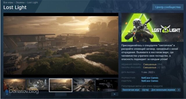    Игра Lost Light в Steam