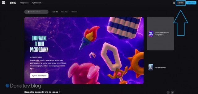    Кнопка входа в аккаунт на главной EGS