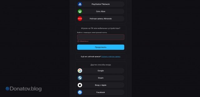    Меню входа на сайте EGS
