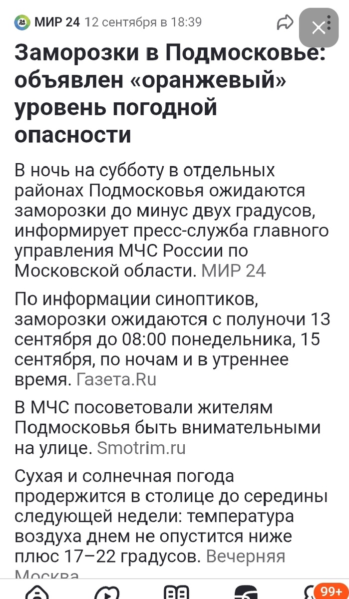 Прочитала уже поздно вечером.Фото автора.