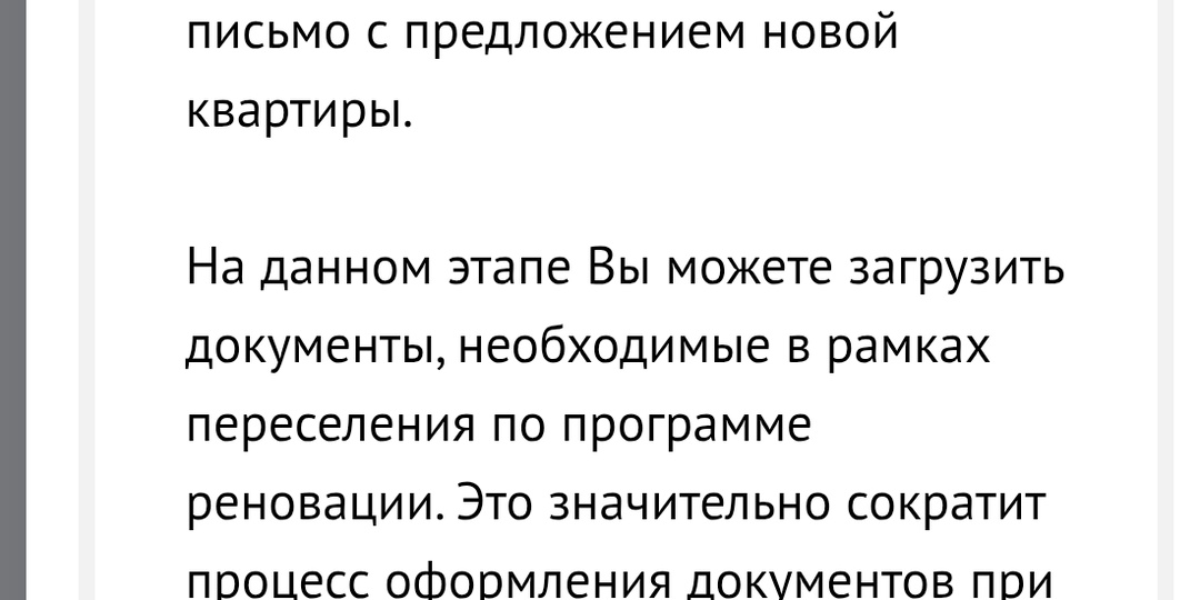 Началось).