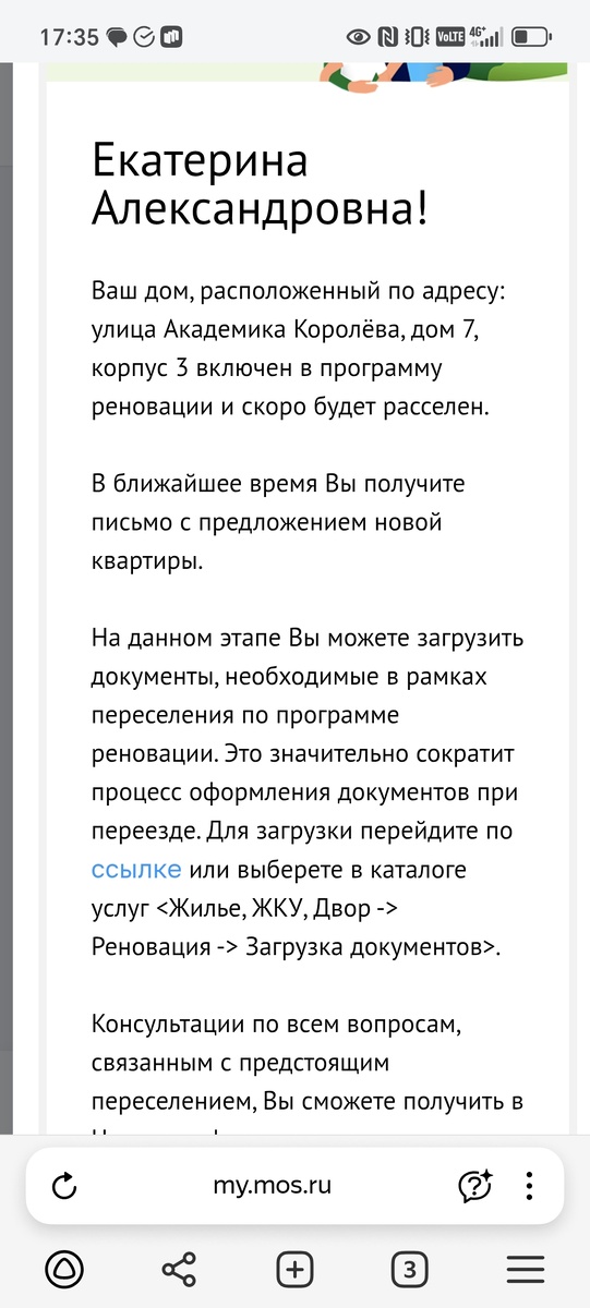 Шкура неубитого медведя, подъехала)).