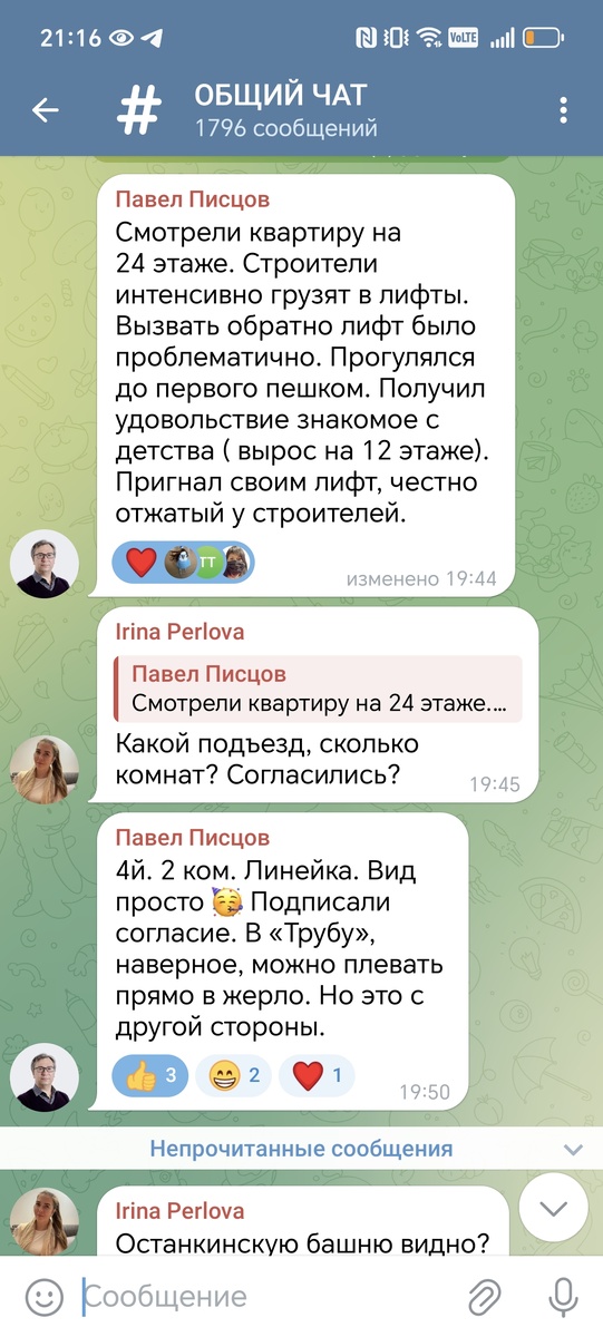 Про трубу покажу, это важно.