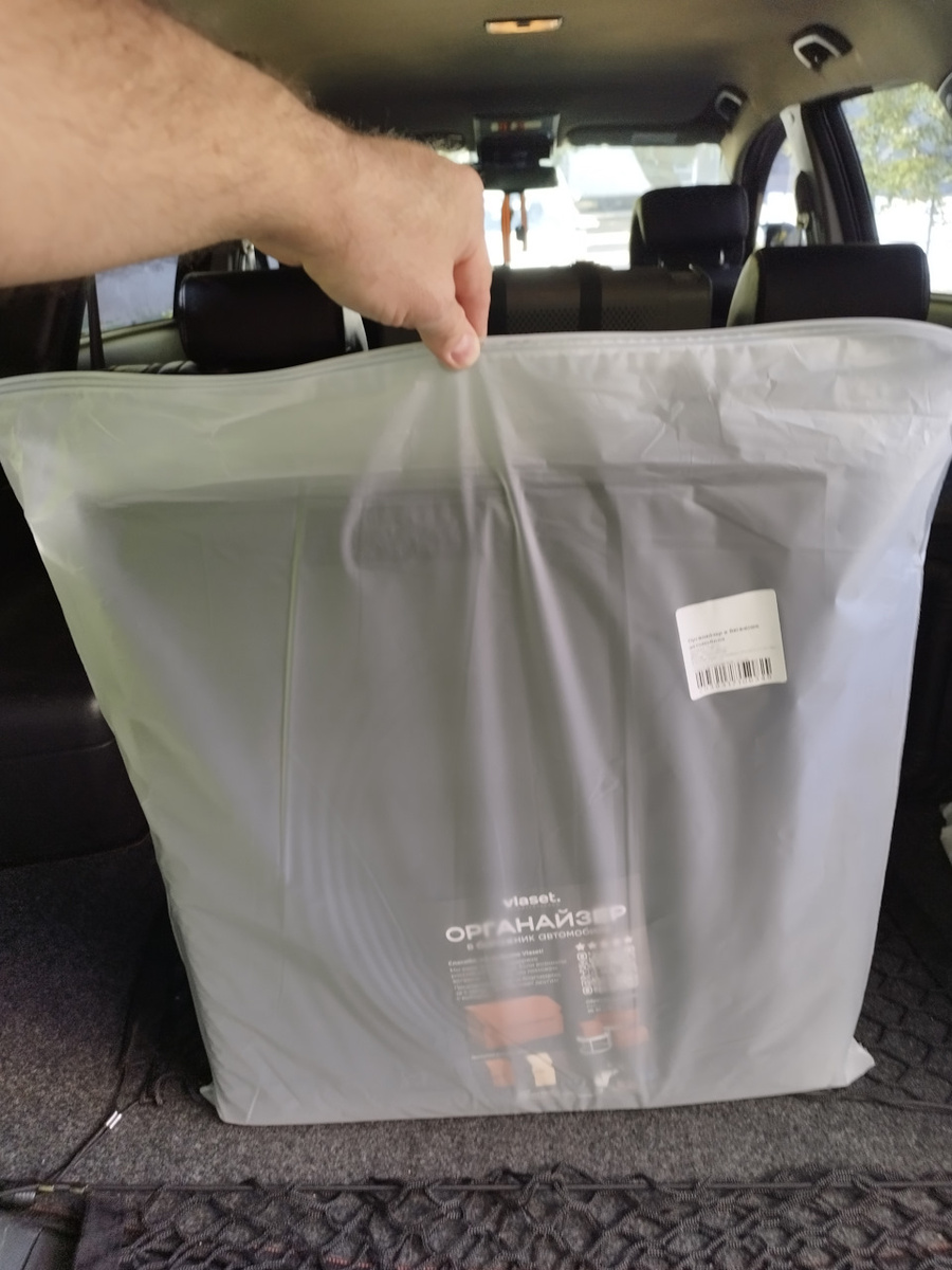 органайзер Vlaset