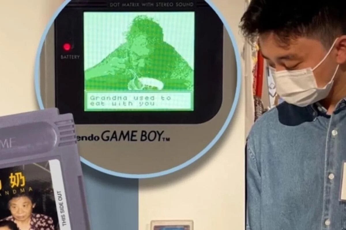    SCMP: в КНР внук почтил память бабушки, выпустив про неё компьютерную игру