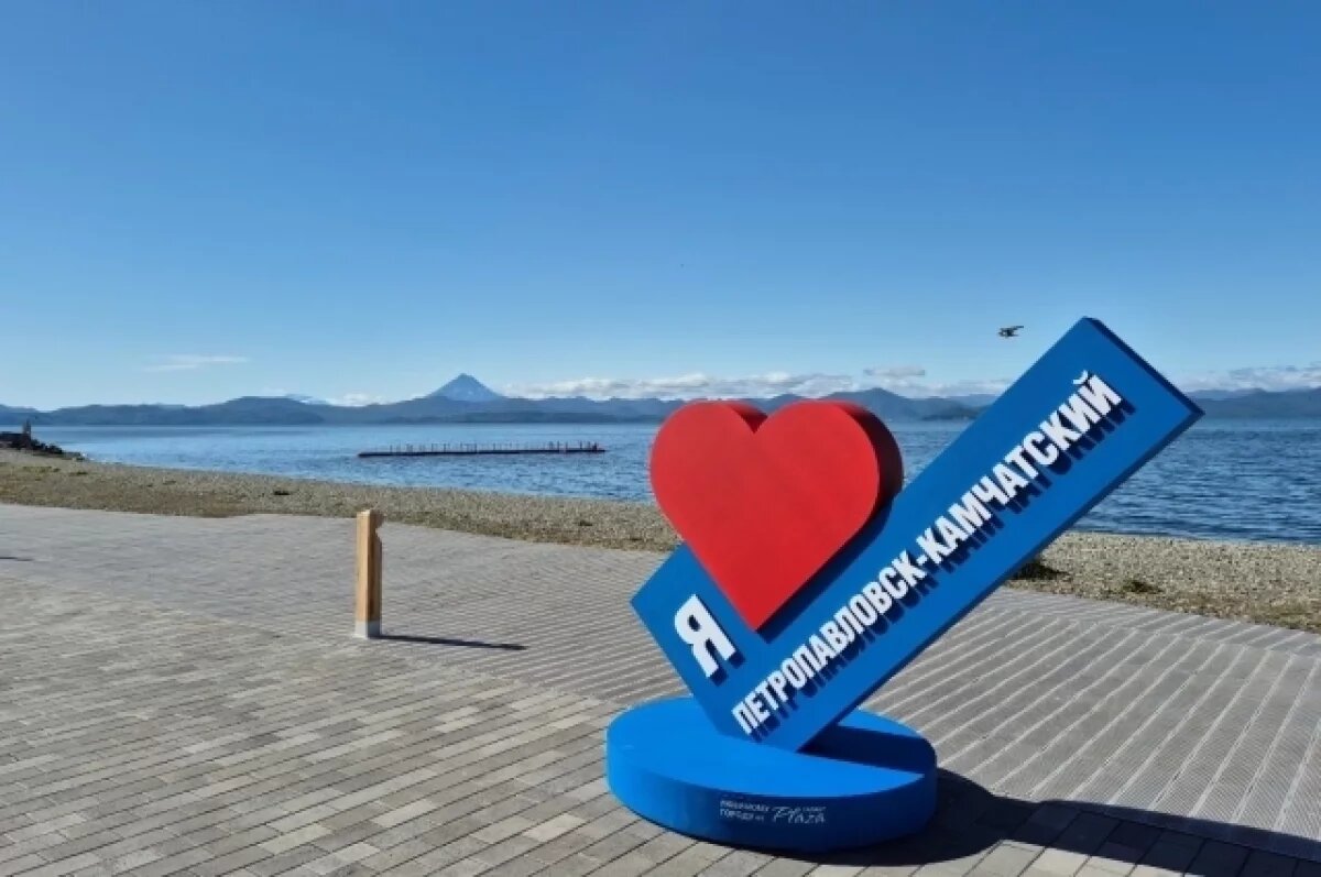    Новый арт-объект «Я люблю Петропавловск-Камчатский» появился на набережной