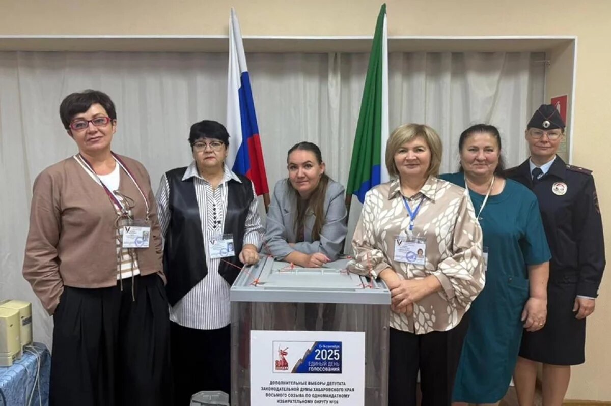    Единый день голосования стартовал в Хабаровском крае