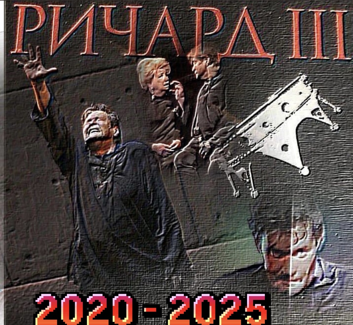 Коллаж автора текста