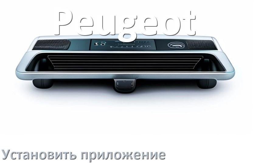 
Как на магнитолу Peugeot установить приложение с USB флешки и скачать программу через компьютер и телефон
