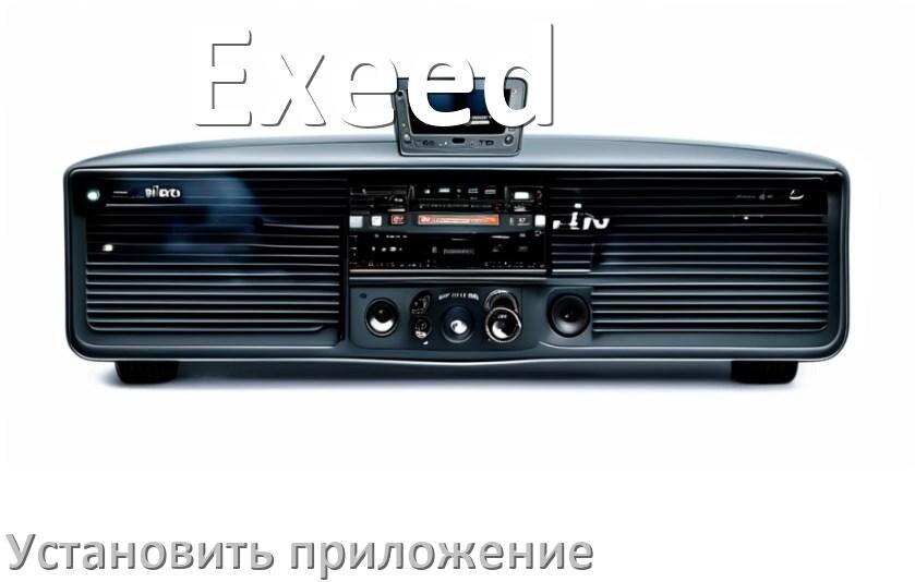 
Как на магнитолу Exeed установить приложение с USB флешки и скачать программу через компьютер и телефон