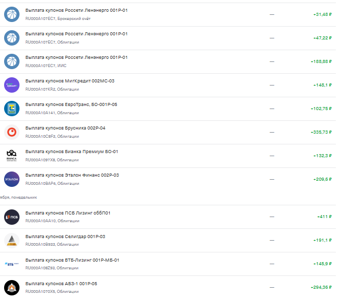 выплаты часть 2