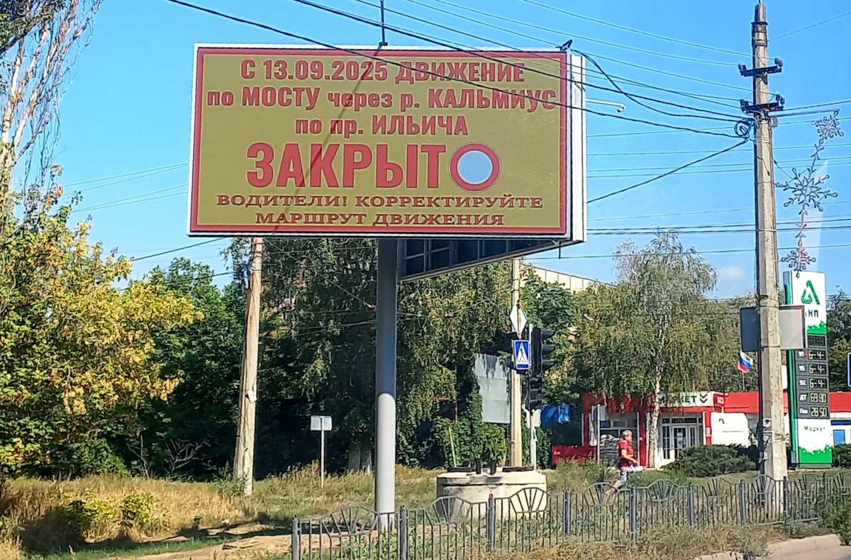 Видео-реклама на улицах Донецка. фото сентябрь 2025