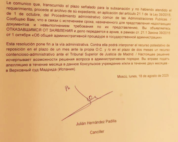 Отказ, когда дело идёт в архив, и его нужно возобновить