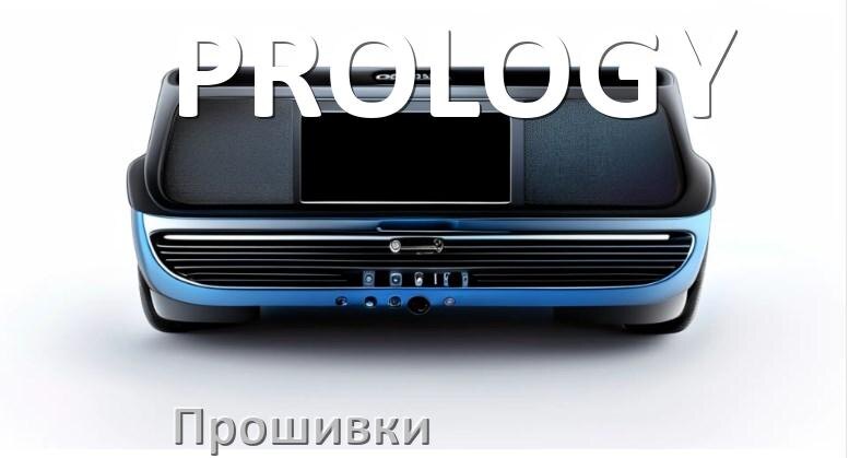 
Прошивки на магнитолу PROLOGY Android 10, 9, 11, 12 Malaysk, Hal9k моды