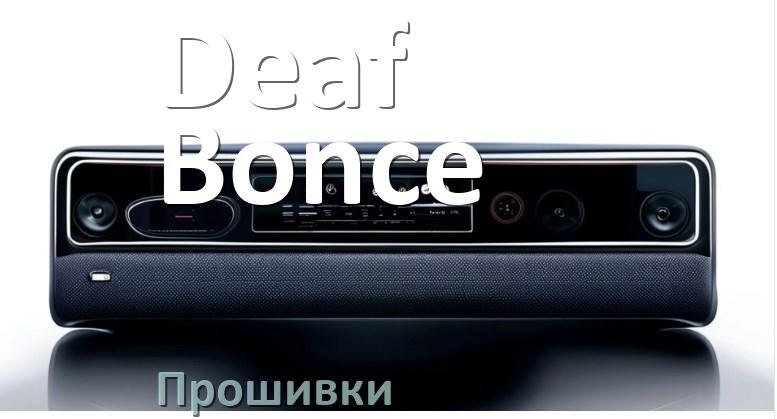 
Прошивки на магнитолу Deaf Bonce Android 10, 9, 11, 12 Hal9k, Malaysk моды