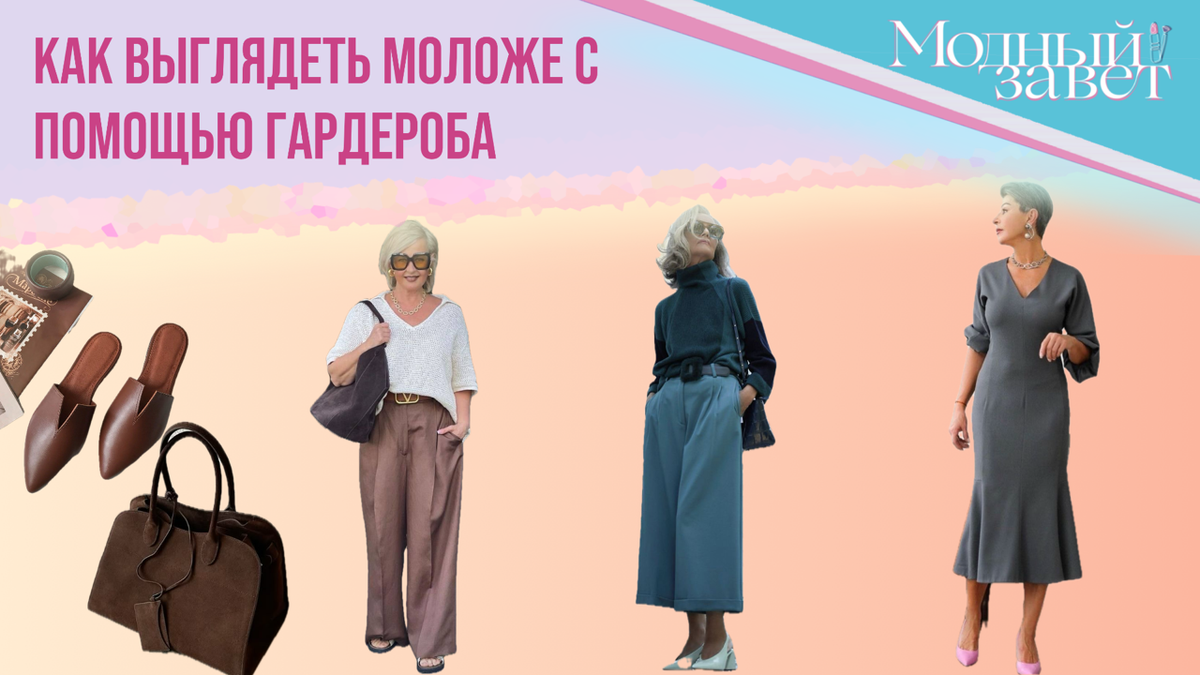 Фото канала Модный завет