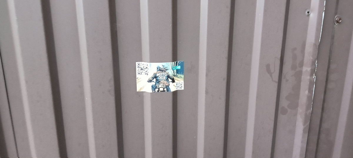 С разрешения хозяина оставил свою наклейку на воротах. 