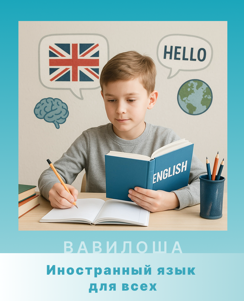 Уроки английского онлайн