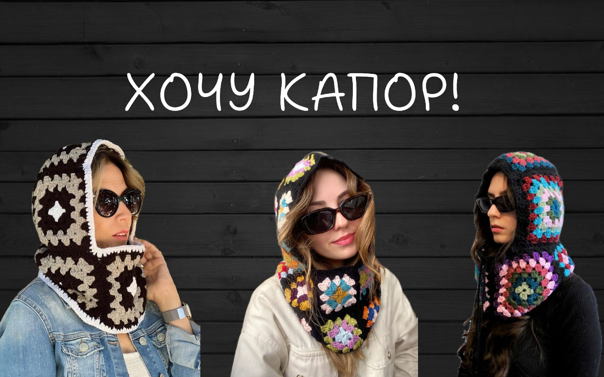 Посмотрела варианты в интернете... 