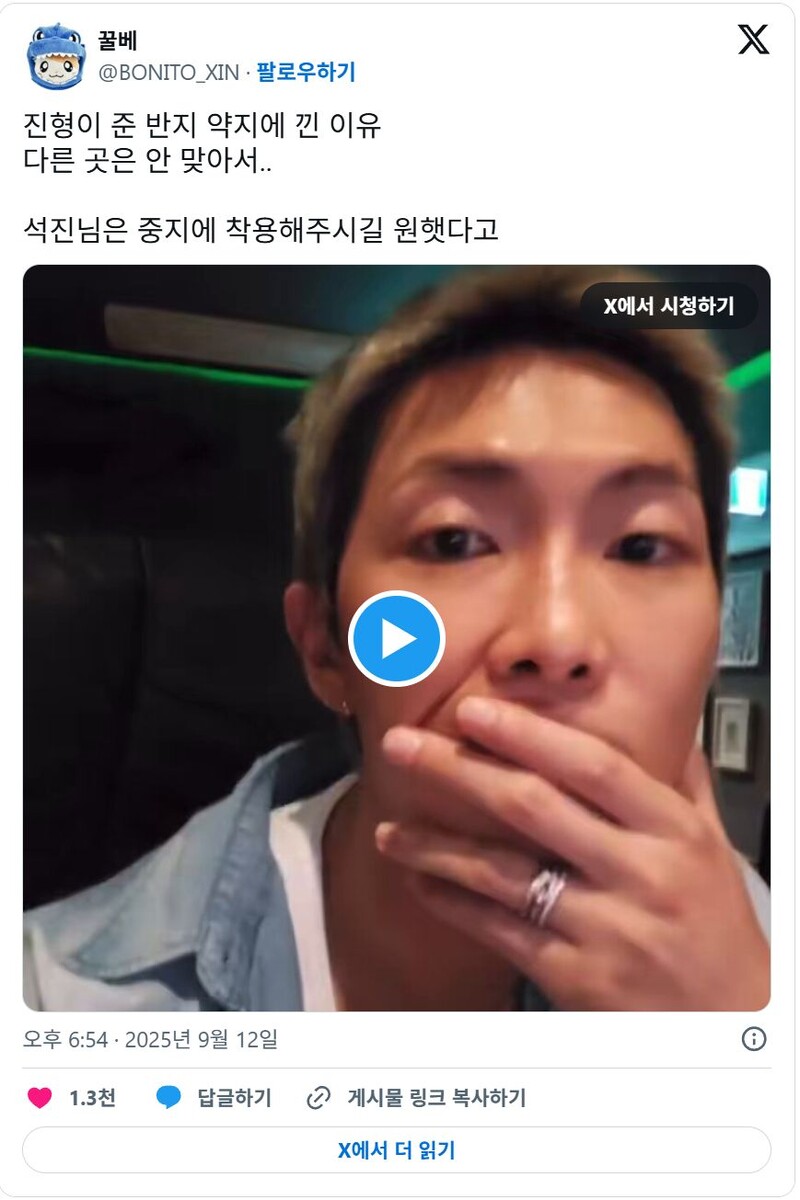    Видео: https://twitter.com/BONITO_XIN/status/1966440392619876485