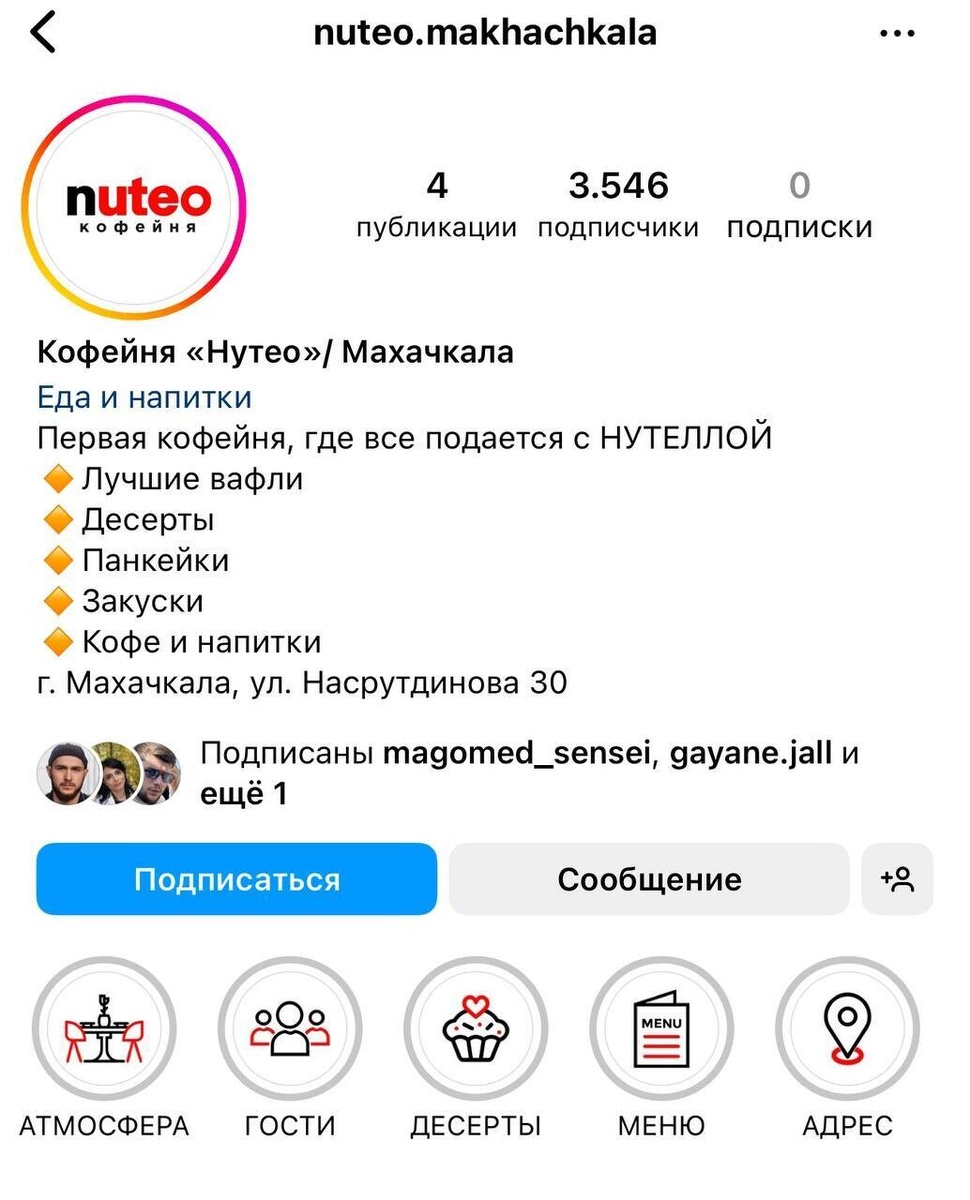 Количество подписчиков за неделю увеличилось с 0 до 3500