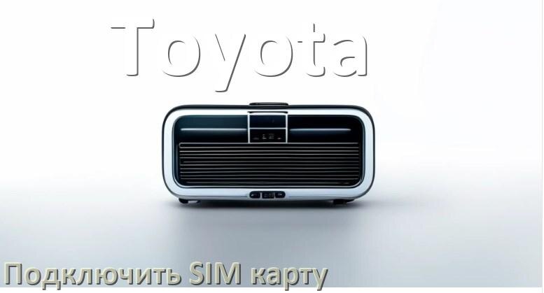
Как к магнитоле Toyota подключить SIM карту и вставить на Андроид