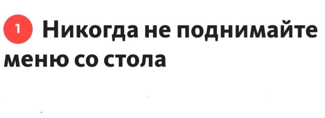 Здрасте, братцы-кролики! А если я плохо вижу? Нет, я буду поднимать меню! И точка!
