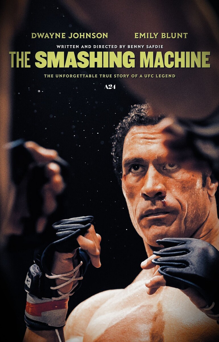 Постер фильма «Крушащая машина»