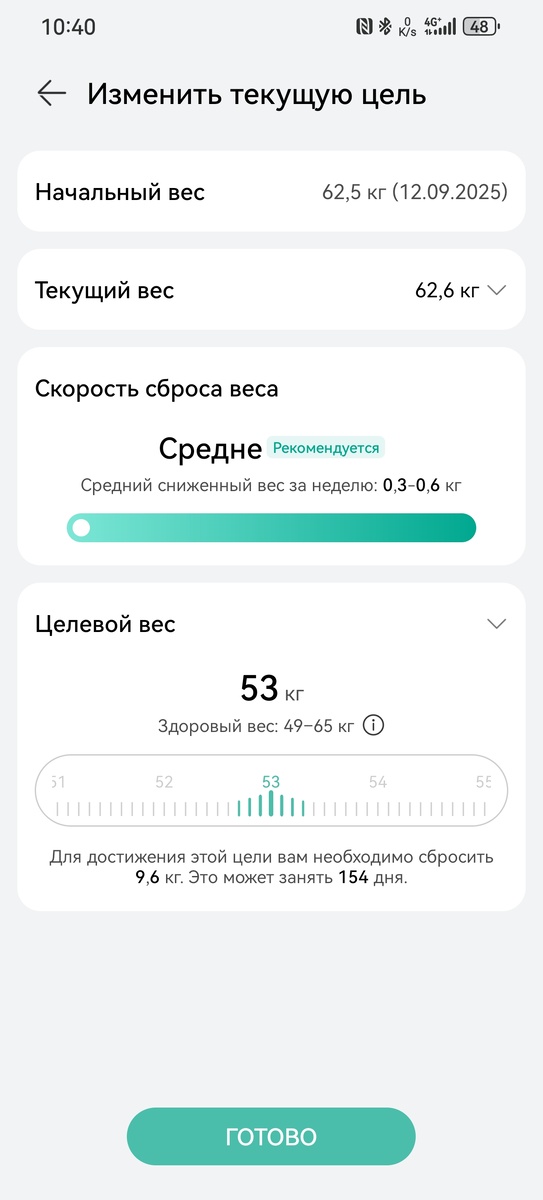 Уже +100 гр. Не в ту строну идем.