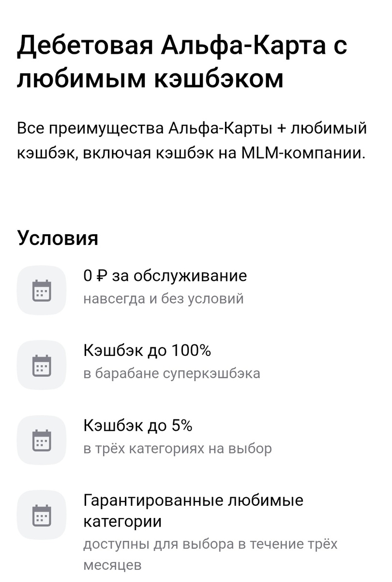 Альфа-карта