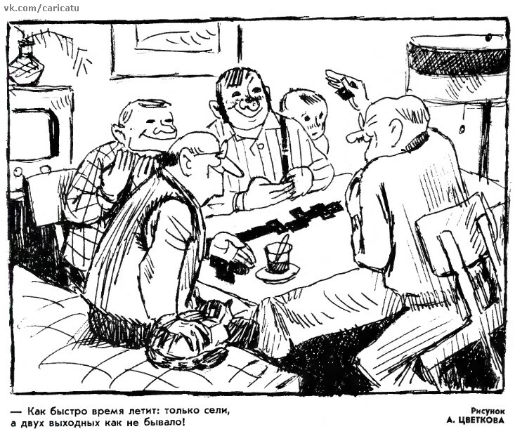 Журнал "Крокодил", источник группа ВК "Карикатуры СССР. Сатира и юмор. Советское ТВ"